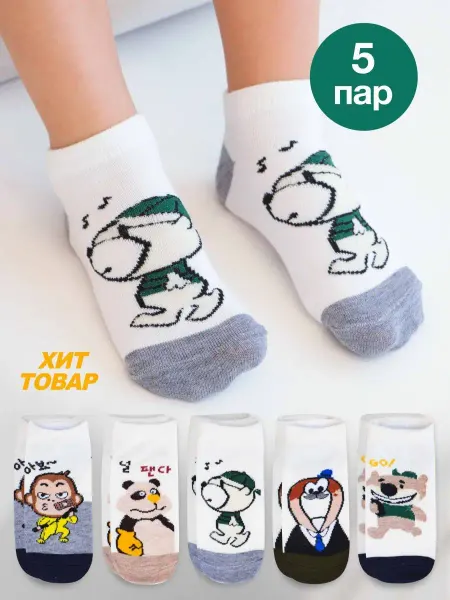 Glamuriki Носки яркие спортивные
