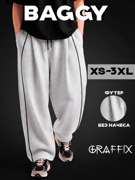 GRAFFIX Летние штаны широкие спортивные брюки y2k