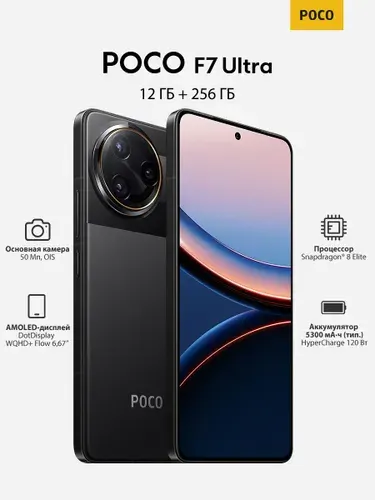 Xiaomi POCO F7 256GB