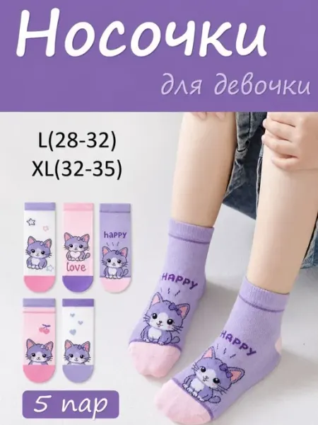 Hello Kitty Носки сетчатые Хелоу Китти Куроми