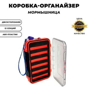 Коробка для мормышек крючков и рыболовных аксессуаров тип 2, 150х100х40 мм