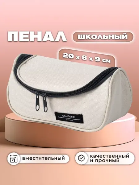 KKStyle Пенал школьный подростковый косметичка для девочки