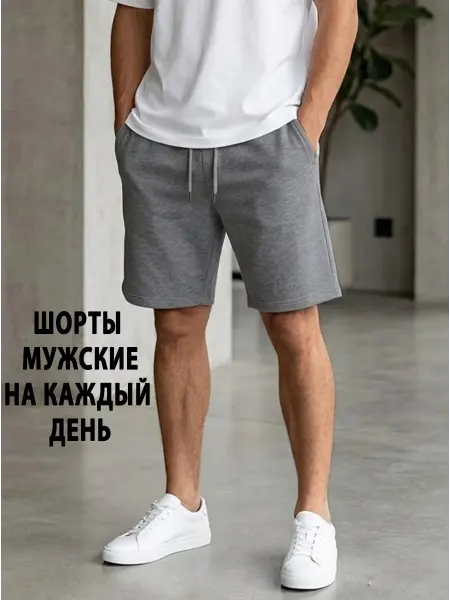Letto Шорты мужские для спорта и дома универсальные хлопок