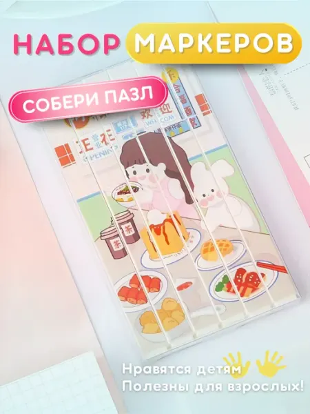 Magic Stationery Набор цветных мини маркеров для детей 6 шт