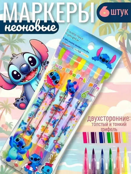 MC-Basir Текстовыделители неоновые Стич, набор 6 шт