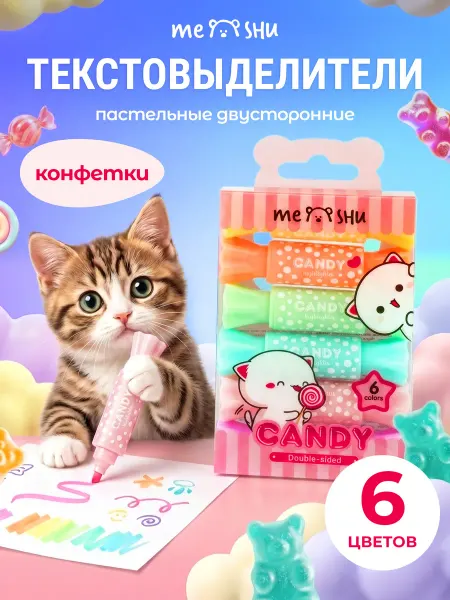 MESHU Текстовыделители пастельные 6 штук в форме конфет