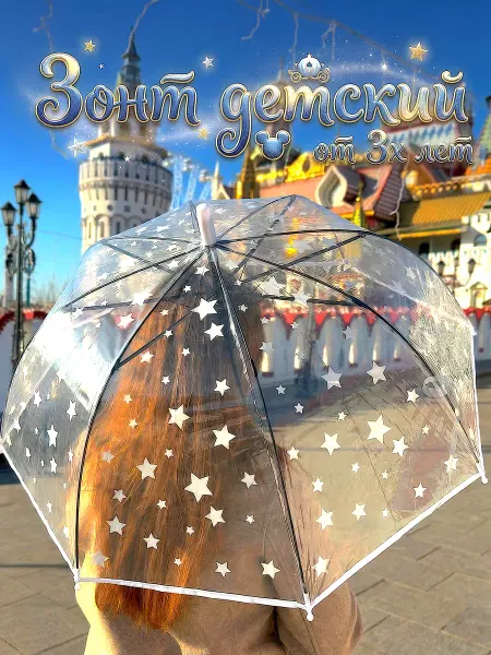Rainbow Umbrella Зонт Детский для девочки