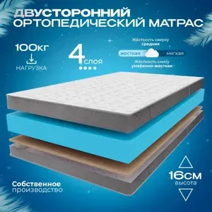 Ортопедический беспружинный матрас 150х185 VITAFLEX Anatomic 15V Sk, латексированая кокосовая койра, высокоэластичная пена, разная жесткость сторон, в рулоне