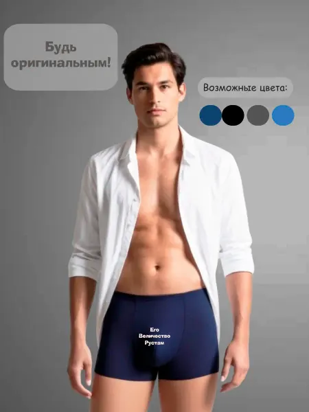 Shtilon Его Величество Рустам