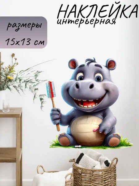 Sticker_Seller178 Бегемот с зубной щеткой