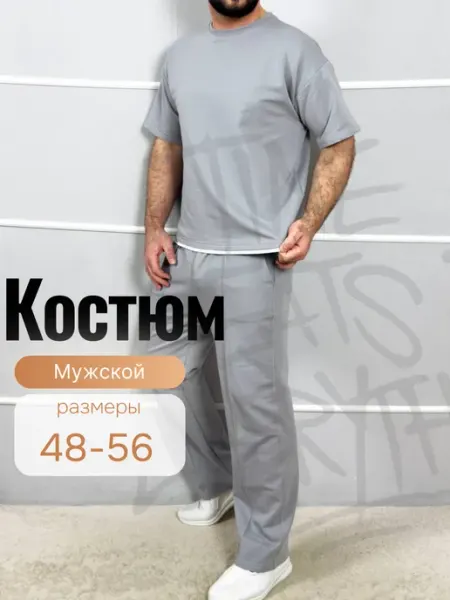 VIE SHOP Костюм спортивный летний классический повседневный