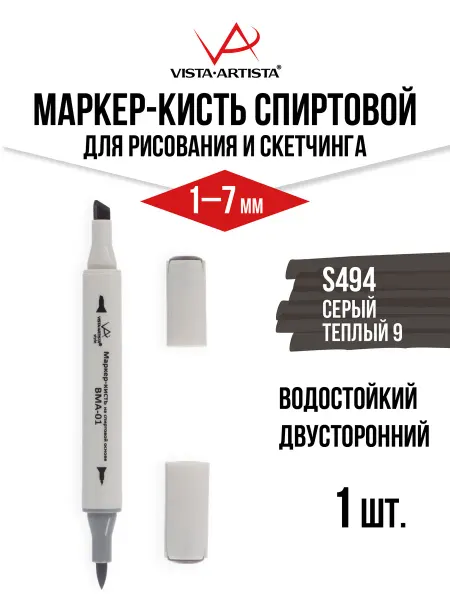 Vista-Artista Спиртовой маркер для рисования, двусторонний, кисть-перо