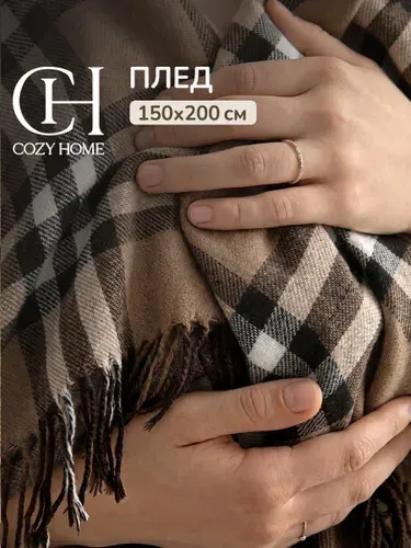 COZY HOME Плед 150х200 (включая кисти) на диван