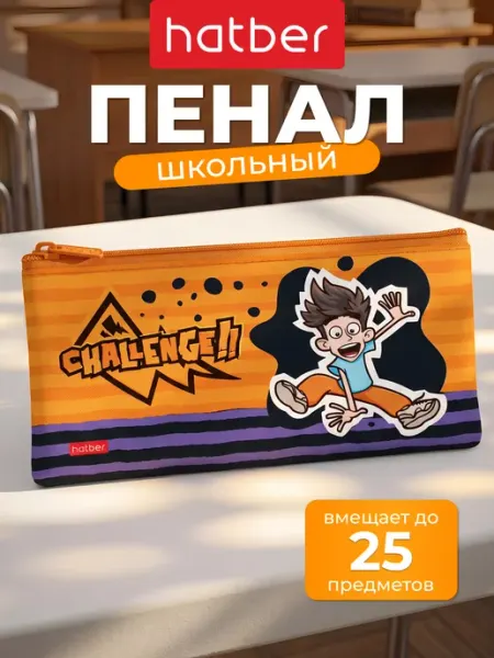Влад А4 Пенал школьный на молнии мягкий