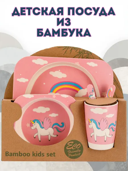 Десткая посуда эко безопасная из бамбука