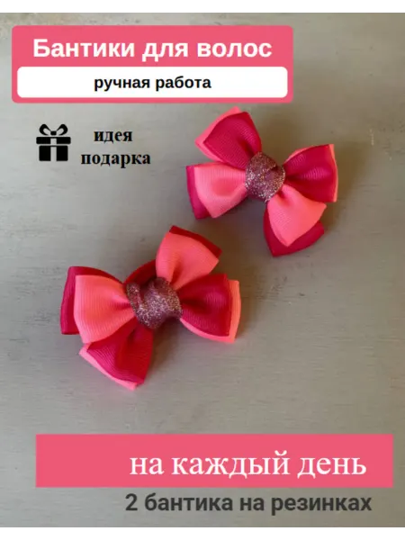 Желтая сова Маленькие бантики для волос детские на резинках