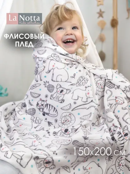 La Notta Плед детский 150х200 флисовый с животными серый
