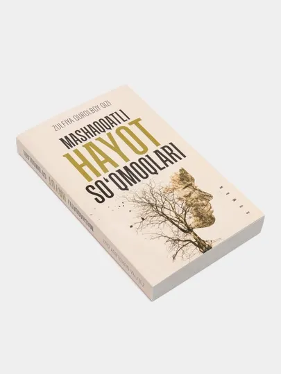 Книга, Машаккатли хаёт сокмоклари