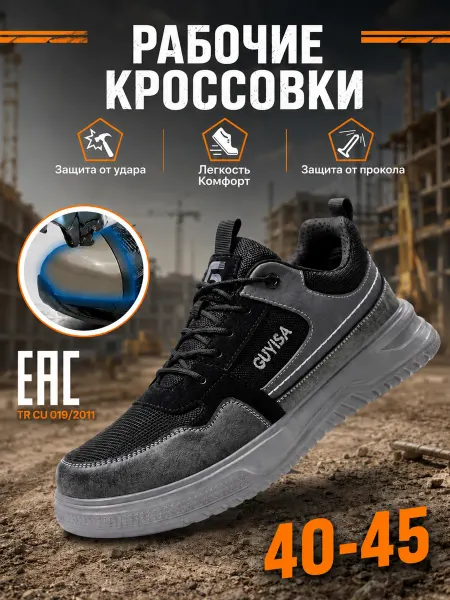 Летние дышащие спортивные рабочие ботинки