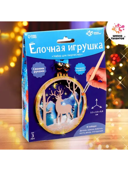 Школа талантов Набор для творчества «Ёлочная игрушка из дерева. Олень»