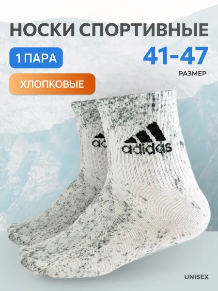 ТАКТИКА ЖИЗНИ Носки спортивные теплые с хлопком