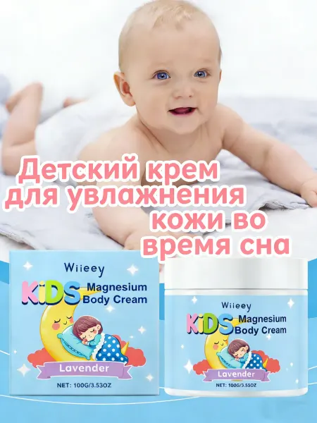 Детский увлажняющий крем для сухой кожи лица тела и рук