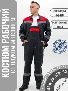 Костюм рабочий летний с полукомбинезоном спецодежда