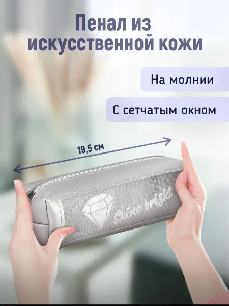 Феникс+ Пенал школьный мягкий на молнии