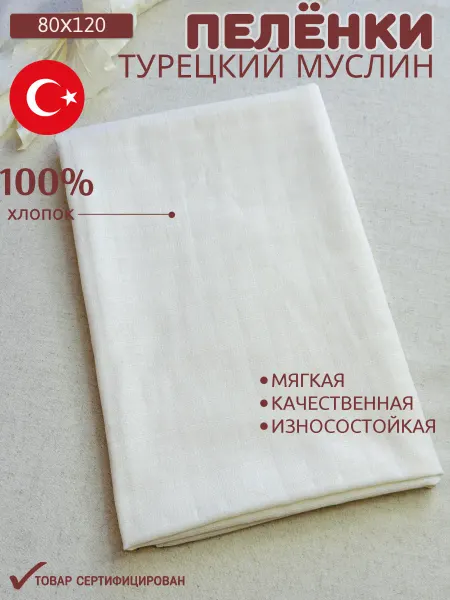 Krosha Пеленки для новорожденных муслиновые