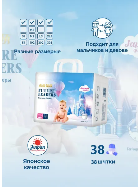 Трусики-подгузники XXXL 18–22 кг 38шт