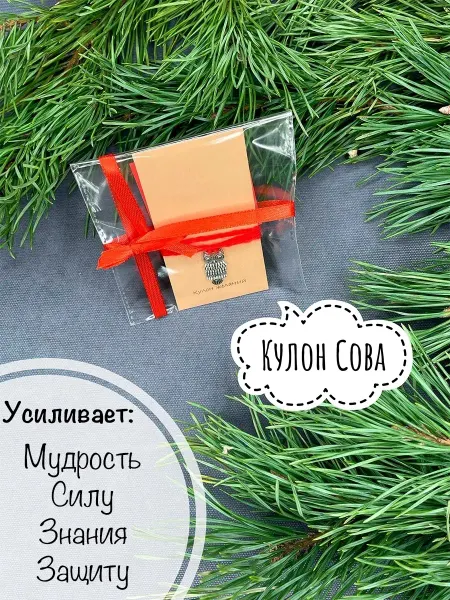 Prezentie Браслет
