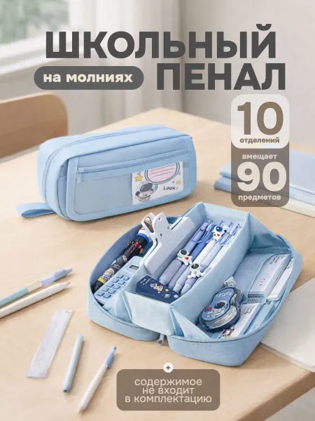 DOOQOO Пенал школьный