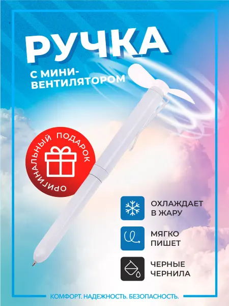 КНБ Ручка вентилятор