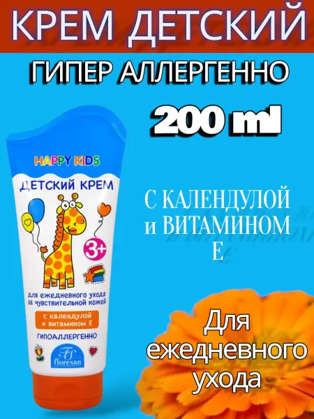 Крем детский, 1 шт, 200 мл