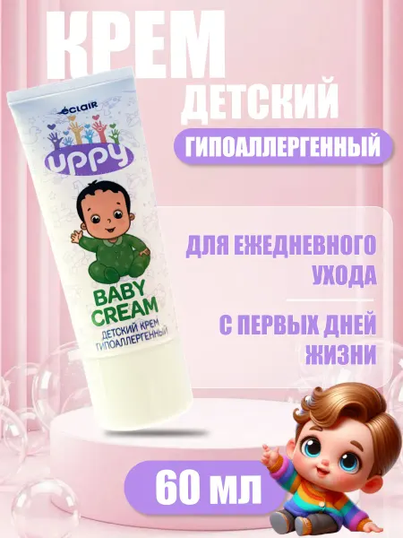 Крем детский гипоаллергенный