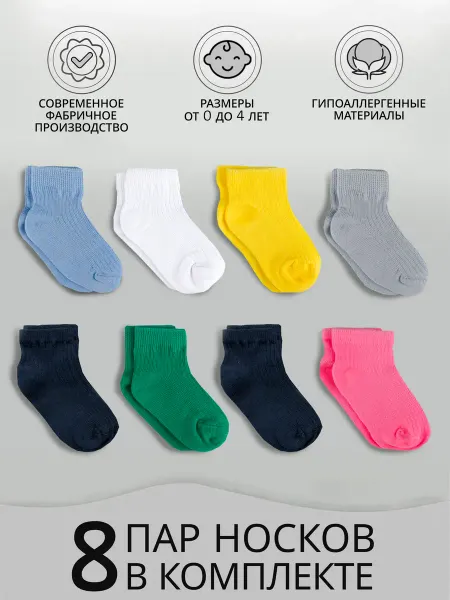 AlexTextile Носки для новорожденных