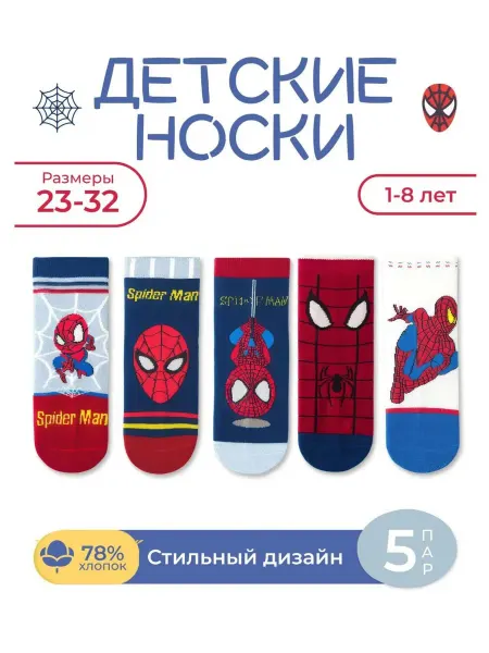 GREY SHARK Носки детские