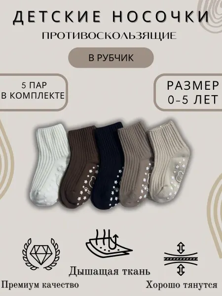 Хлопковые носки в рубчик