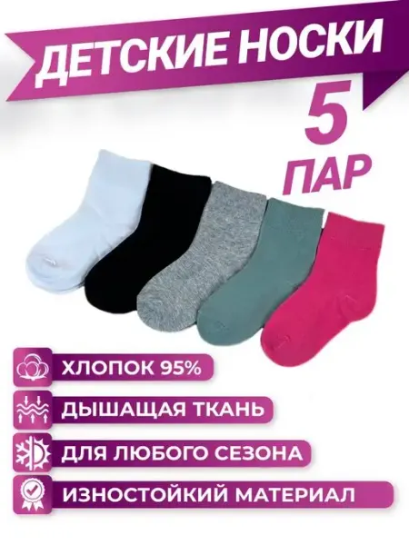 Houze Носки высокие