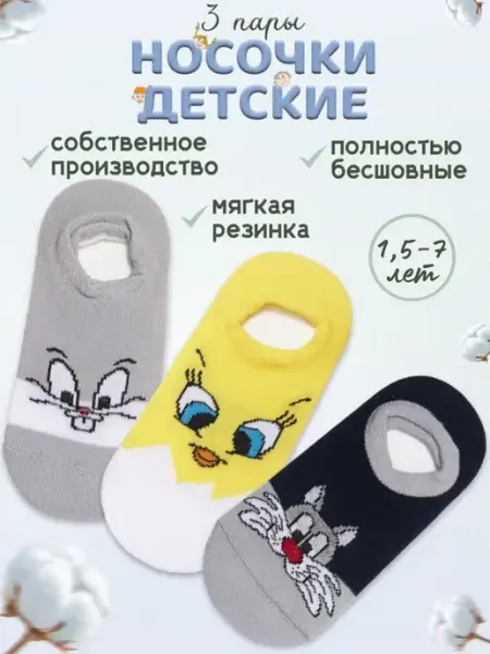 AlexTextile носки короткие набор