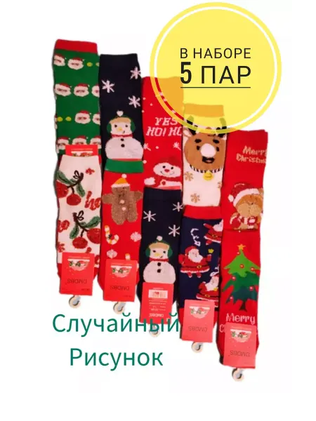 Vika-shopping Носки