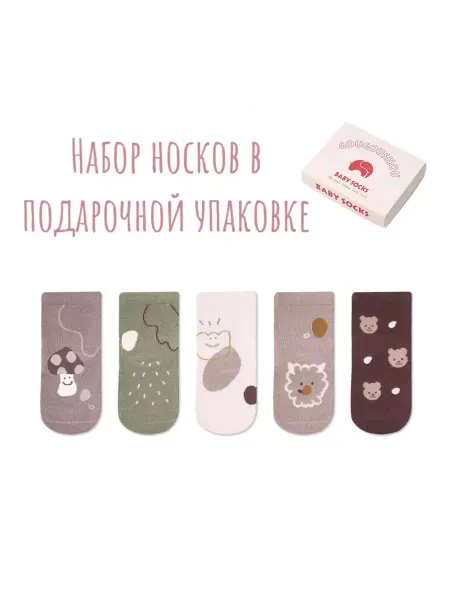SuriSock Носки детские