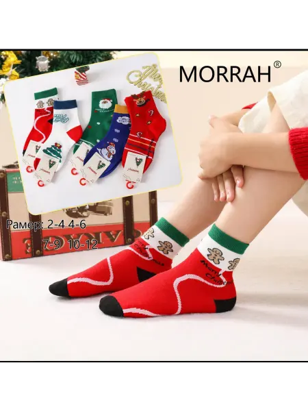 MORRAH Носки новогодние