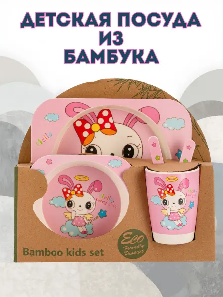 Детская посуда для кормления из бамбука