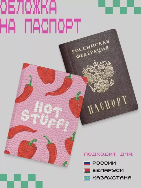 ZEKEKSОбложка для паспорта