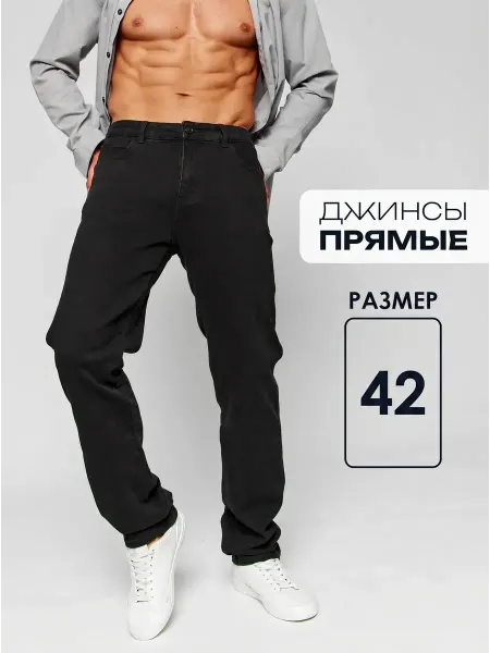 Feimailis Джинсы прямые
