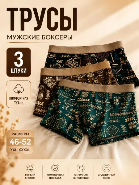 Комплект белья из 3 предметов