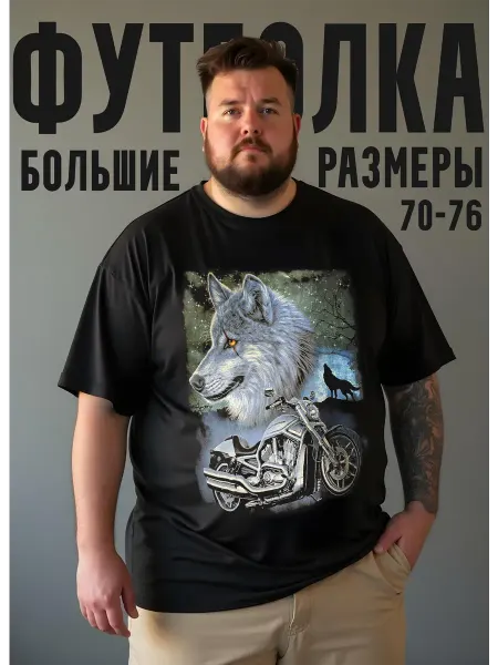 Футболка с принтом волка