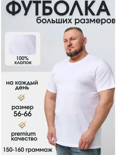Москвичка, Футболка