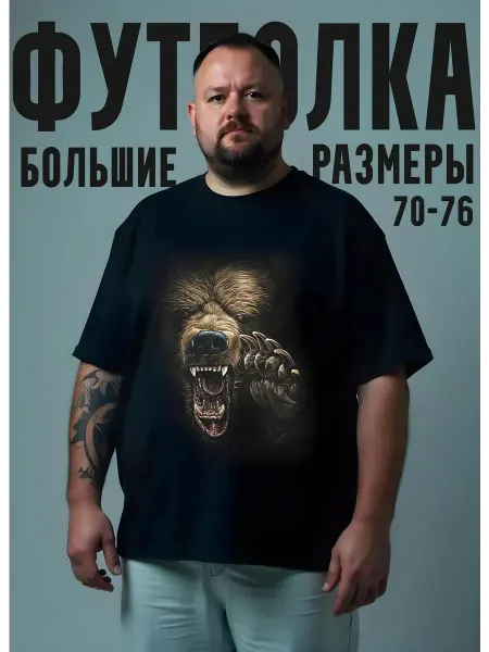 Футболка с принтом медведя